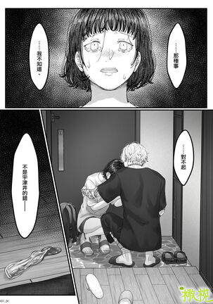 「 tisati、」｜「小幸、」 Page #98