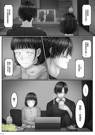 「 tisati、」｜「小幸、」 Page #37