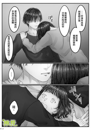 「 tisati、」｜「小幸、」 Page #41