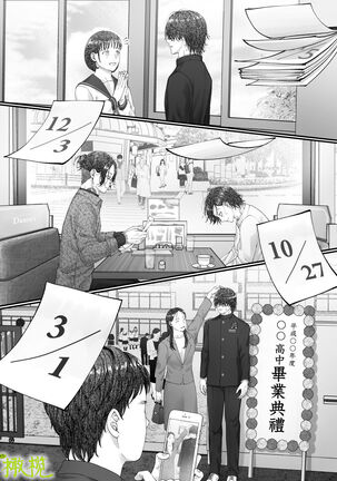 「 tisati、」｜「小幸、」 Page #26