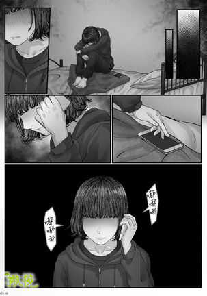 「 tisati、」｜「小幸、」 Page #109