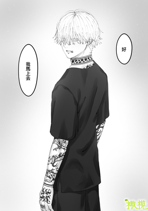 「 tisati、」｜「小幸、」 Page #30