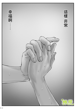 「 tisati、」｜「小幸、」 Page #51