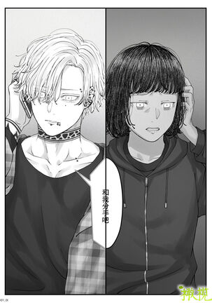 「 tisati、」｜「小幸、」 Page #113
