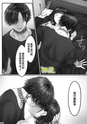 「 tisati、」｜「小幸、」 Page #72