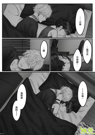 「 tisati、」｜「小幸、」 Page #99