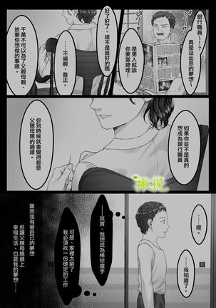 「 tisati、」｜「小幸、」 Page #22