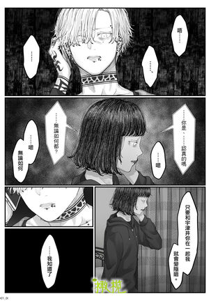 「 tisati、」｜「小幸、」 Page #114