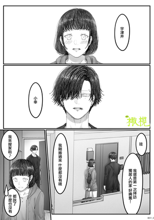 「 tisati、」｜「小幸、」 Page #36