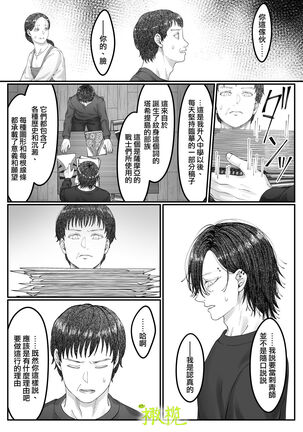 「 tisati、」｜「小幸、」 Page #19