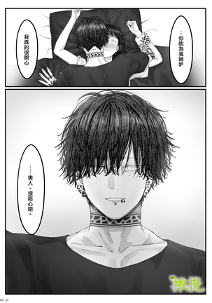 「 tisati、」｜「小幸、」 Page #76