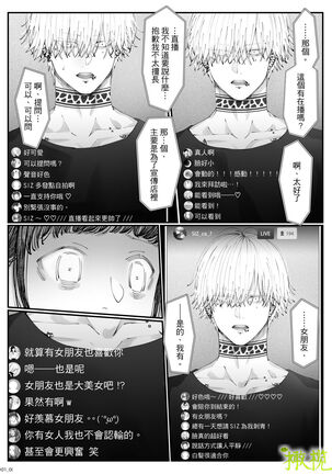 「 tisati、」｜「小幸、」 Page #105