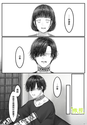 「 tisati、」｜「小幸、」 Page #68