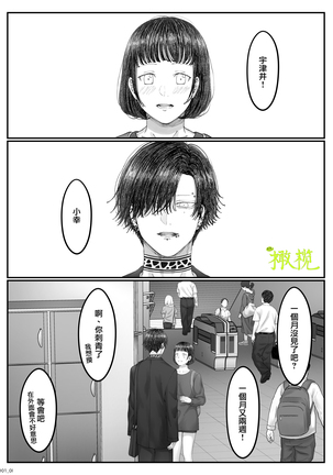 「 tisati、」｜「小幸、」 Page #53