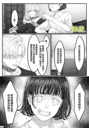 「 tisati、」｜「小幸、」 Page #92