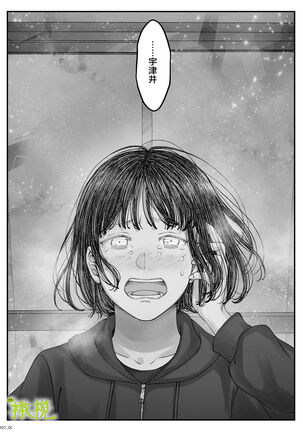 「 tisati、」｜「小幸、」 Page #121