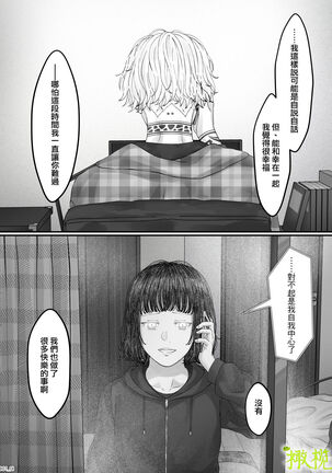 「 tisati、」｜「小幸、」 Page #115