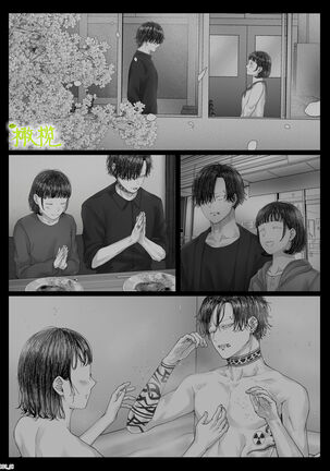 「 tisati、」｜「小幸、」 Page #118