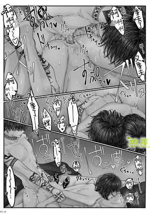 「 tisati、」｜「小幸、」 Page #79
