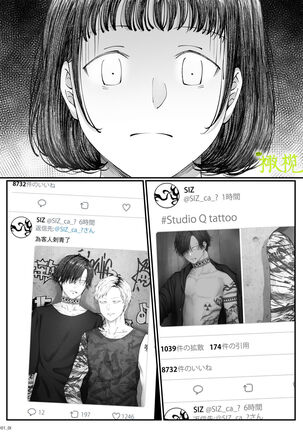 「 tisati、」｜「小幸、」 Page #63