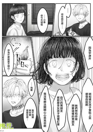「 tisati、」｜「小幸、」 Page #93