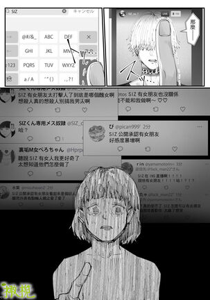 「 tisati、」｜「小幸、」 Page #106
