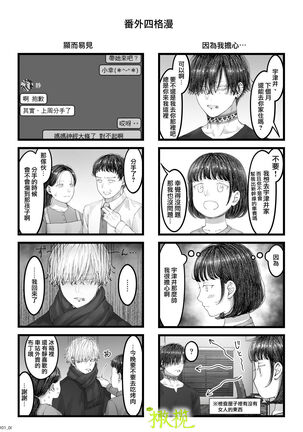 「 tisati、」｜「小幸、」 Page #133