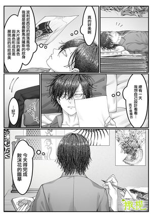 「 tisati、」｜「小幸、」