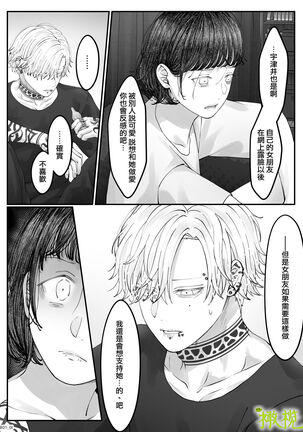 「 tisati、」｜「小幸、」 Page #94