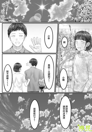 「 tisati、」｜「小幸、」 Page #126