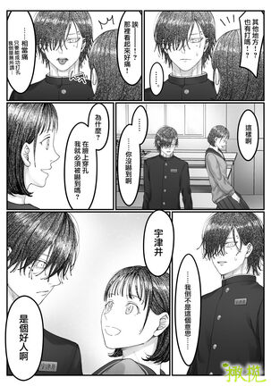 「 tisati、」｜「小幸、」 Page #14