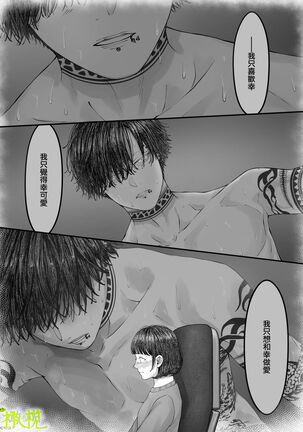 「 tisati、」｜「小幸、」 Page #83
