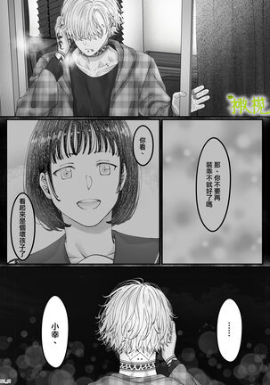 「 tisati、」｜「小幸、」 Page #122