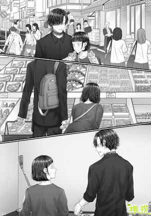 「 tisati、」｜「小幸、」 Page #55