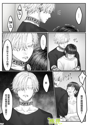 「 tisati、」｜「小幸、」 Page #97
