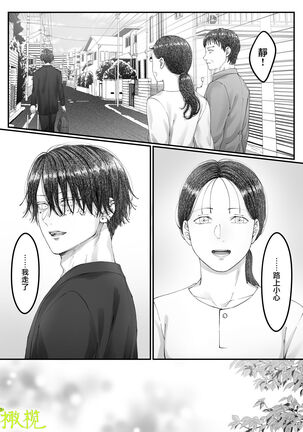 「 tisati、」｜「小幸、」 Page #28