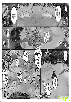 「 tisati、」｜「小幸、」 Page #80
