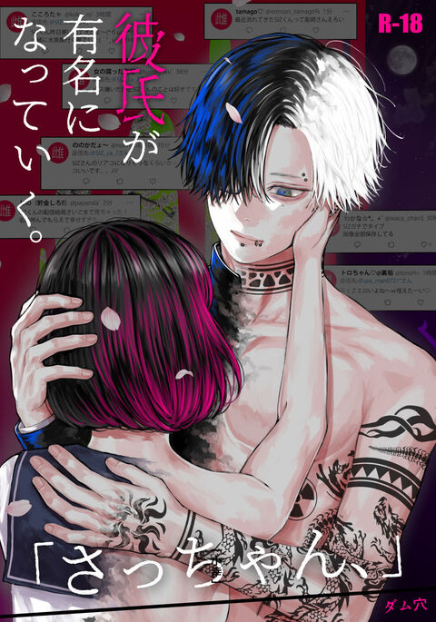 「 tisati、」｜「小幸、」