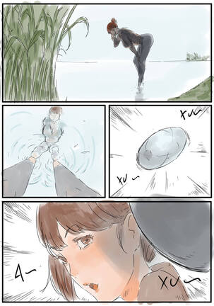 禁忌 Page #50