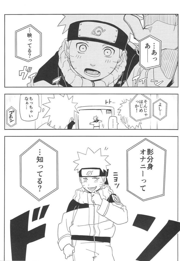 Kage Bunshin ××××-tte Shitteru!?
