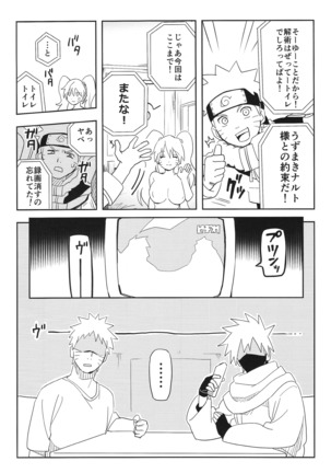 Kage Bunshin ××××-tte Shitteru!? Page #17