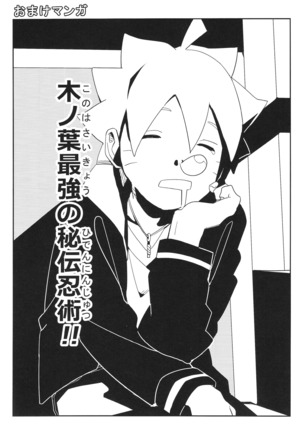 Kage Bunshin ××××-tte Shitteru!? Page #19