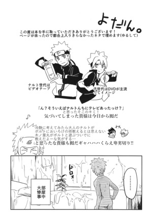 Kage Bunshin ××××-tte Shitteru!? Page #32