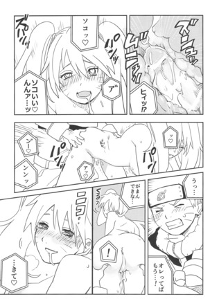 Kage Bunshin ××××-tte Shitteru!? Page #14