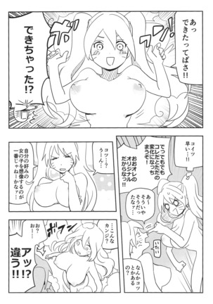 Kage Bunshin ××××-tte Shitteru!? Page #24