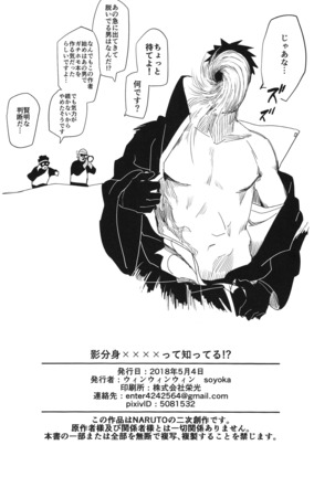 Kage Bunshin ××××-tte Shitteru!? Page #34