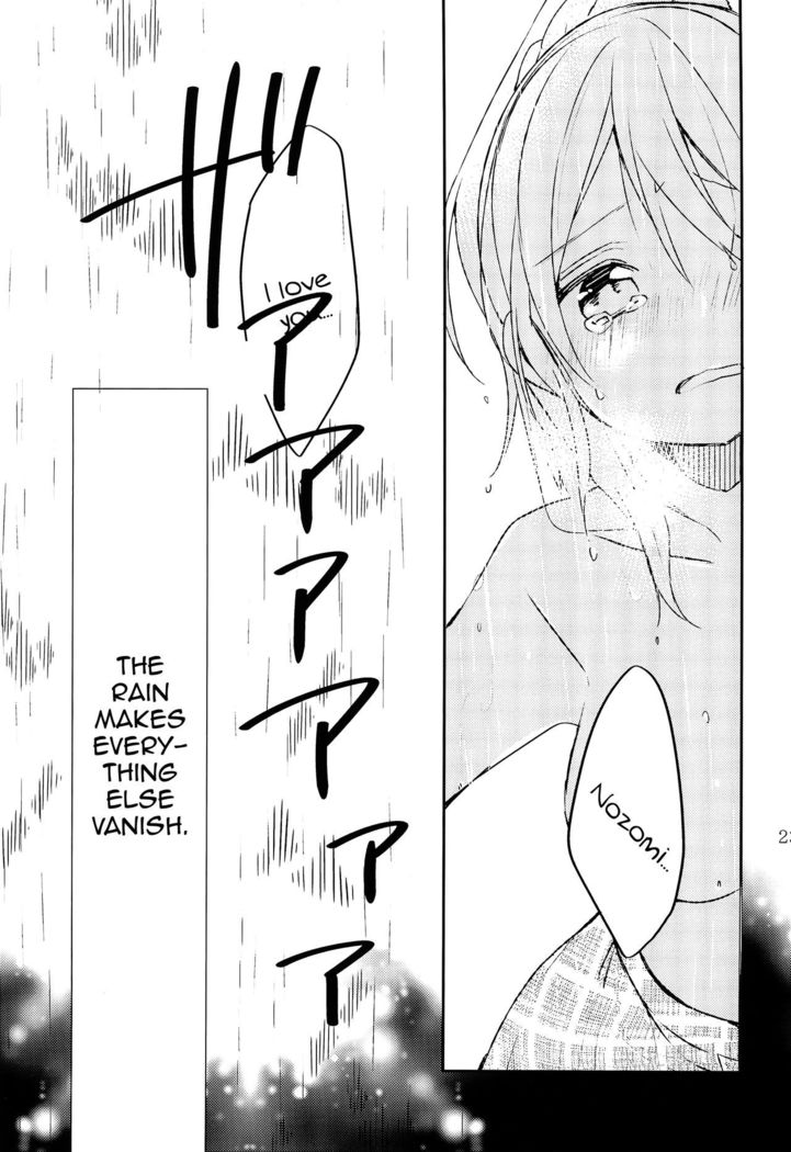 Amaoto, Douka Hibiite.