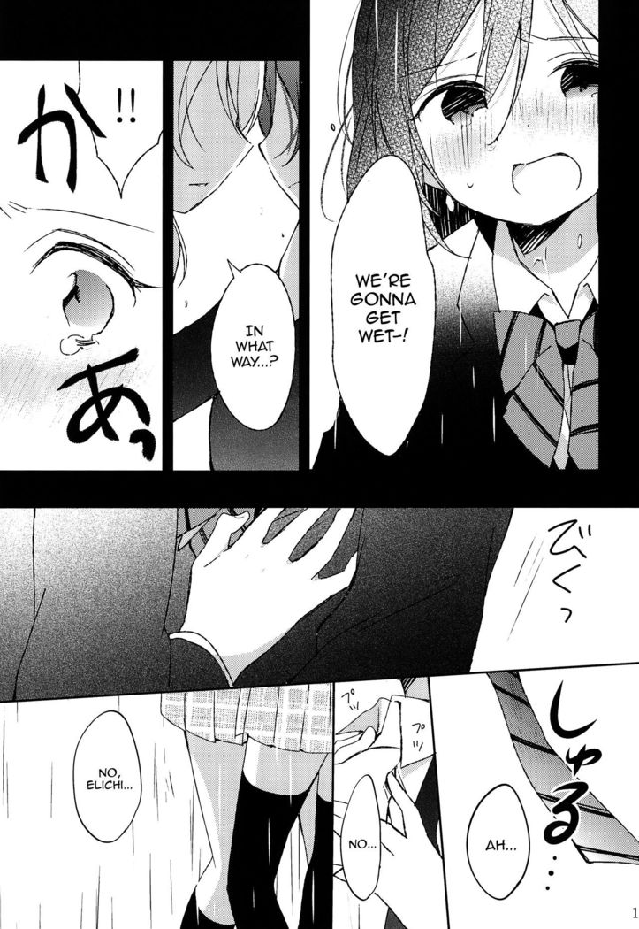 Amaoto, Douka Hibiite.
