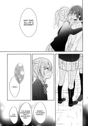 Amaoto, Douka Hibiite. Page #16