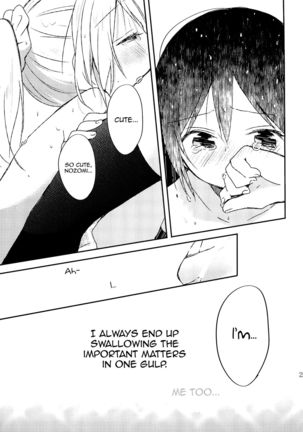 Amaoto, Douka Hibiite. Page #22